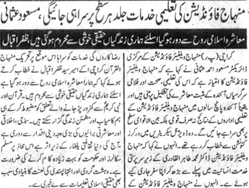 Minhaj-ul-Quran  Print Media CoverageDaily Mehshar page-2